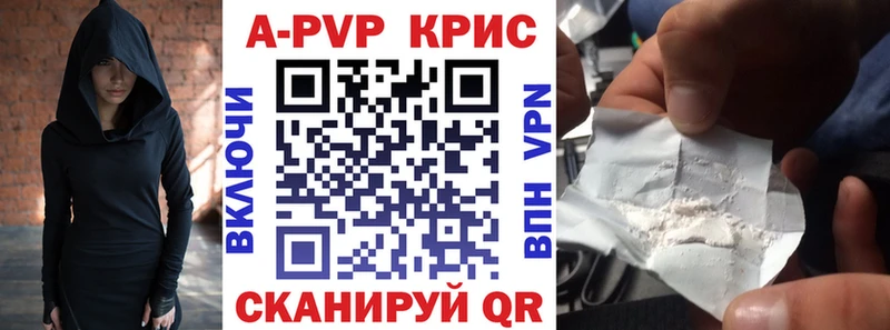 Купить где  Гуково  А ПВП СК КРИС 