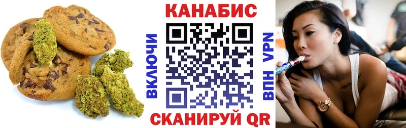 Купить где  Гуково  Canna-Cookies марихуана 