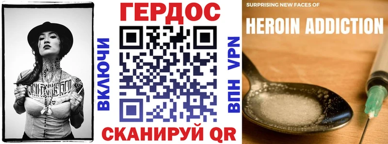 Героин Heroin Купить Гуково