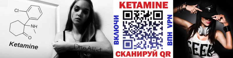 Кетамин VHQ Купить Гуково