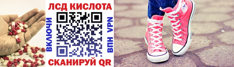 Купить где  Гуково  Лсд 25 экстази кислота 