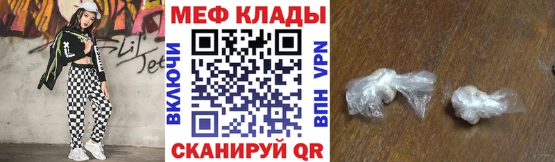 МЕФ mephedrone Гуково
