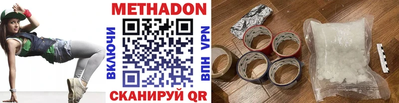 Метадон VHQ  Купить где  Гуково 